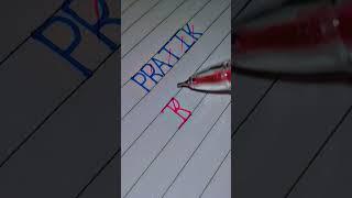 #Pratik name logo #newsong #bollywood #song #music #love #art #sneha #newmusic #calligraphy #sn