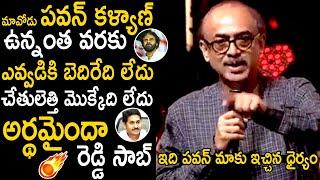 Producer Suresh Babu Goosebumps Words About Deputy CM Pawan Kalyan At NTR Cine Vajrotsavam | TCB