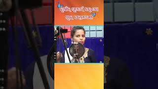 କୁଆଁର ପୁନେଇଁ ଜହ୍ନଗୋଫୁଲ ବଉଳବେଣୀ | #like #shorts #youtubeshorts #viral #trending