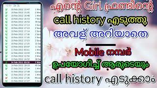 How to get call history malayalam / Android tips and tricks 