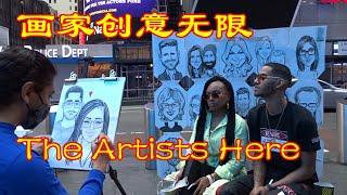 时报广场画家得天独厚 Times Square  a lot of Artists