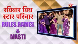 रविवार With स्टार परिवार | Rules, Games and Masti