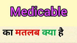 Medicable meaning in hindi || medicable ka matlab kya hota hai || word meaning english to hindi