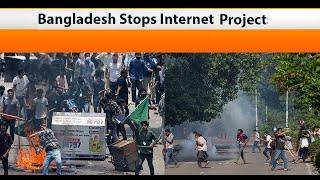 Bangladesh Halts Key Internet Project: Impact on Northeast India