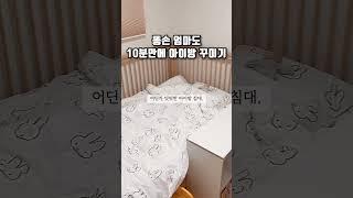 모기장 텐트로 10분 만에 완성! 모기는 막고 감성도 챙기는 방법