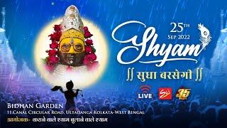 निमंत्रण पत्र 2022 || श्याम सुधा बरसेगी || Sci Bhajan Official || Shyam Sudha Barsegi