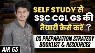 SELF STUDY SSC CGL GS की तैयारी कैसे करें GS Preparation Strategy AIR 63