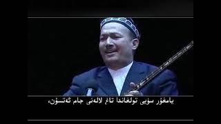 Sayyod -  Abdurehim Heyit | Uyghur song | سەيياد