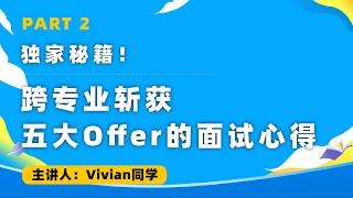 来Offer软件工程师旗舰核心课程火热招生中，免费试听！