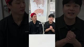 약은 약사에게 고기추천은 정육점 사장님에게 #부위부위정육점 #정육대학