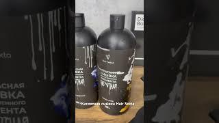 Кислотная смывка Hair Sekta @sektabeauty  @sektaeducation