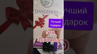 Лучший подарок это Здоровье.