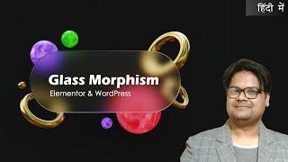 Glass Morphism Design | Elementor | WordPress | Without Plugin | हिंदी में