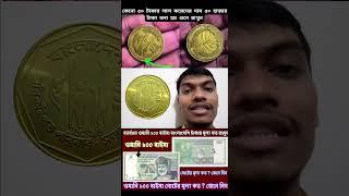 Old Coin Buyer #indianold #coins #oldcoinbuyer #oldcoinsale