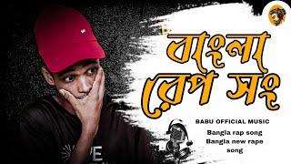 কাকা  কামাল ভাই || Taka Kamao Bhai || Bangla official rap song 2024