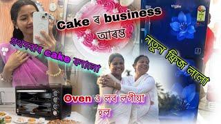 নতুন business আৰম্ভ freeze আনিলো দাম কিমান ️ oven ও লাগে অ । #assamesevideo #pranjalbhabani.