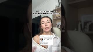 Разблокировать инстаграм восстановить