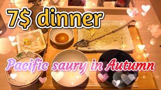 7$ dinner  We Japanese enjoy seasonable foods such as the Pacific saury in Autumn.