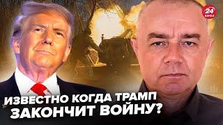 СВІТАН: Екстрено! Трамп готує УГОДУ про ЗАКІНЧЕННЯ ВІЙНИ. Назвали ДАТУ, коли все ВИРІШИТЬСЯ