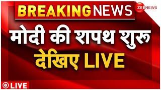 Narendra Modi Swearing-In Ceremony LIVE Update : पीएम मोदी की शपथ देखिए लाइव !| BJP | Amit Shah |NDA