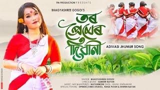 TOR PREMER DIWANI || BHAGYASHREE GOGOI|| MODERN JHUMUR SONG 2024||