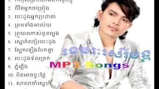 Kemarak Sereymon Songs | Sereymon Collection all songs