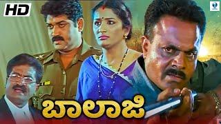 ಬಾಲಾಜಿ - Balaji Kannada Full Movie || Killer Venkatesh, Vinod Alva || Kannada Movie || Vee Kannada