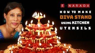 How to make Diya stand using Kitchen utensils  | ಪಾತ್ರೆಗಳಿಂದ ಮಾಡಿ ದೀಪಗಳ ಸ್ಟ್ಯಾಂಡ್