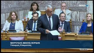 Απάντηση του Υπουργού Επικρατείας Μ.Βορίδη σε «Ελληνική Λύση» και ΣΥΡΙΖΑ | 11/07/2024