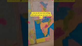 ||struggle mehnat kariye #motivation  #gk #upsc #ias #facts #gk_gt #gkinhindi #ssc ||