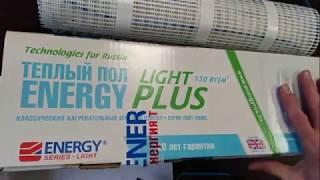 Теплый пол Energy: насколько он безопасен и надежен️