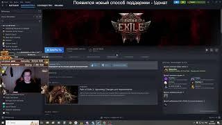 [Стрим!]  Зарабатываем валюту в POE 2  | Path of Exile  2