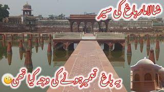 Shalamar bagh 'Lahore .(daily vlogs ).لاجواب خوبصورتی