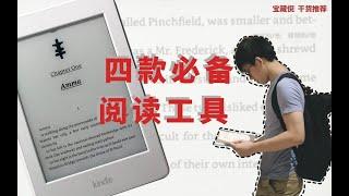 4款阅读英文书籍的工具和APP