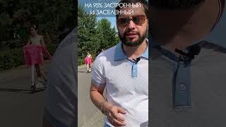 Коттеджный поселок Павлово-2 на Новой Риге #shorts