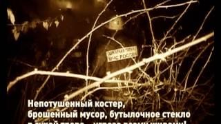 Берегите лес от пожара. МЧС