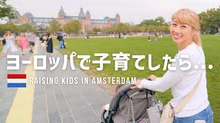 What it's like to raise kids in Amsterdam!