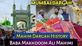 Mahim Dargah History | Baba Makhdoom Ali Mahimi History Mumbai