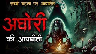 "Roohani Safar: Aghori Ka Encounter with Yaksh, Yakshini Aur Pret"