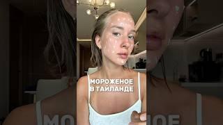 Крем для лица wb: 154859676 РП #уход #красота #косметика #beauty