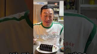 통오이김밥ㄷㄷ