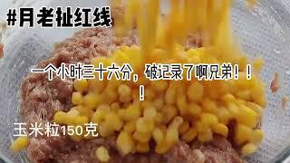 书名：月老扯红线#推文#甜宠文#短篇小说