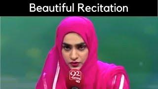 "Most Beautiful Recitation Of Quran" By Girl" Woman From Pakistan | Surah Rahman | Muslim Knowledge