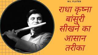 Radha Krishna Flute Tutorial | How to play Radha Krishna Flute | Radha Krishna Lesson | Nil Flutes