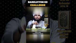 Barelvi Ulama ko challenge | English subtitle | Engineer Muhammad Ali Mirza | Islam ki Adalat |