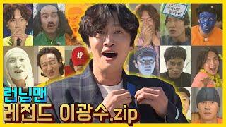 Lee Kwang Soo