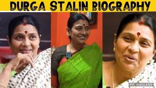 DURGA STALIN BIOGRAPHY, FAMILY, FRIENDS UNSEEN. TAMIL NADU CHIEF MINISTER STALIN WIFE DURGA STALIN.