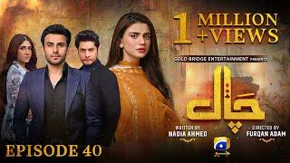 Chaal Episode 40 - [Eng Sub] - Ali Ansari - Zubab Rana - Arez Ahmed - 10th July 2024 - HAR PAL GEO