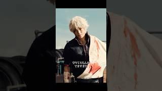 俺には 守りてえもんが できすぎた#銀魂 #小栗旬 #橋本環奈 #菅田将暉