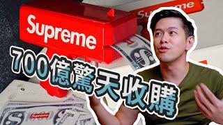 700億驚天收購，潮流之王Supreme的品牌分析｜Business Wednesday ｜睿伯 R-Bay